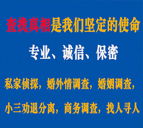 关于长顺邦德调查事务所